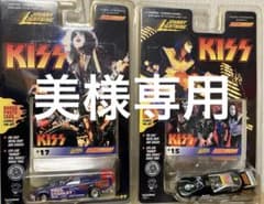 美様専用 Johnny Lightning KISS ミニカー 2台セット - メルカリ