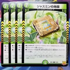 579 ジャスミンの地版 4枚セット - メルカリ