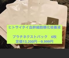 yosa 炭酸パック　/ヒトサイタイ　6枚 yosa 炭酸パック /ヒトサイタイ 6枚 - メルカリ