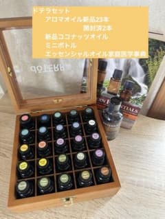 ドテラ【正規品】新品23本精油・ココナッツ、開封済2本　木製箱 本 ミニボトル付 ドテラ【正規品】新品23本精油・ココナッツ、開封済2本 木製箱 本 ミニ
