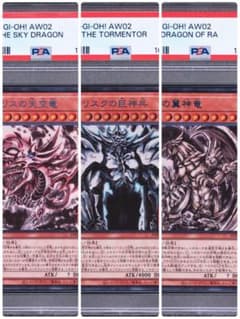 PSA10】遊戯王「ミニ掛軸三幻神」墨絵日本版 ウルトラ 連番ミニ掛け軸