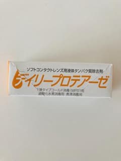 デイリープロテアーゼのサムネイル