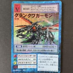 旧デジモンカード グランクワガーモン ST-210 - メルカリ