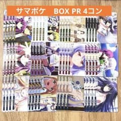 サマポケ BOX PR ノーマル 全12種 4コン - メルカリ