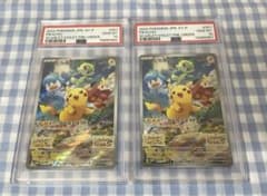 ピカチュウ　スカバイプロモ　psa10 連番セット 【本社直出しワンオーナー品】のサムネイル