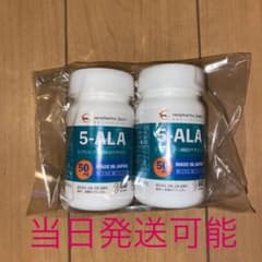 5 ALA 当日発送可能のサムネイル