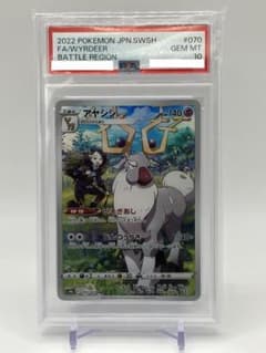 アヤシシ CHR PSA10 - メルカリ