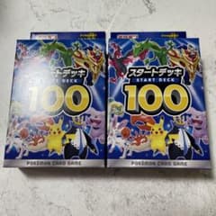 スタートデッキ100 未開封　2つ　⑨のサムネイル