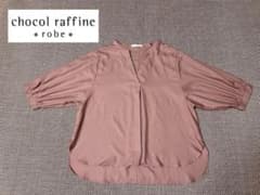 【最安値】chocol raffine（ショコラフィネローブ）/ トップスのサムネイル