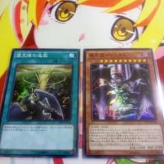 堕天使の追放☆堕天使イシュタムのサムネイル
