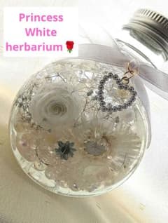 ホワイト♡ハーバリウムのサムネイル