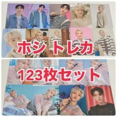 SEVENTEEN ホシ トレカ 123枚まとめ売り SEVENTEEN ホシ トレカ 123枚まとめ売り - メルカリ