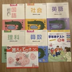 小学生 全家研ポピー 5年生 3月号セット - メルカリ