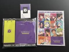 パラライ　シーグリ　シーズングリンティ　カレンダーのサムネイル