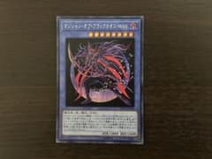 遊戯王 ミスト・ウォーム DTC シークレット | Shop at Mercari from