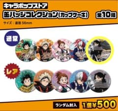 ヒロアカ 雄英オープンスクール 缶バッジ 相澤消太 - メルカリ