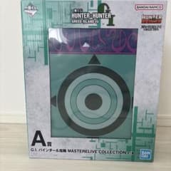 一番くじ HUNTER×HUNTER G.I. バインダー＆指輪 A賞のサムネイル