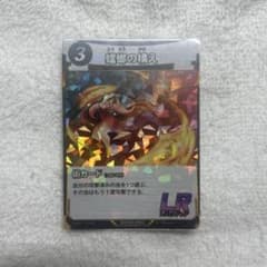 螳螂の横え LR術カードのサムネイル