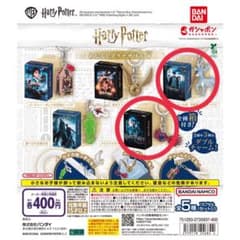 해리 포터 메지루시 액세서리 +