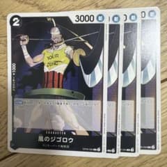 바람의 지고로우 캐릭터 카드 4장