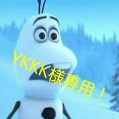 YKKK様専用♥のサムネイル