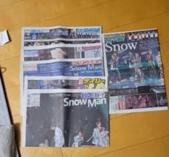 SnowMan 東京ドーム 周辺限定 エリア限定 スポーツ 新聞 6紙のサムネイル