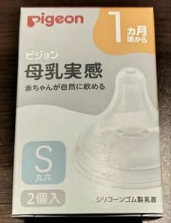 pigeon 哺乳瓶用乳首 Sサイズ 2個のサムネイル