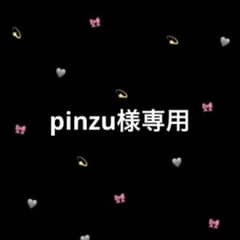 【pinzu様専用】山中柔太朗 EBiDANMuseum ポストカードのサムネイル