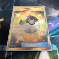 ポケモンカード ハイパーボール URのサムネイル