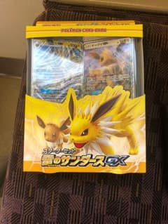 ポケモンカード雷のサンダースGXのサムネイル