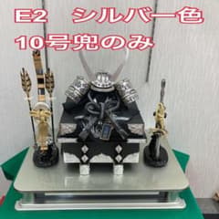 E2 訳あり特価！五月人形兜のみ 五月鎧兜 五月初節句 コンパクト兜