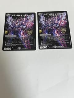 まとめ買い値引きあり】CRYMAXジャオウガ クライマックスジャオウガ 2
