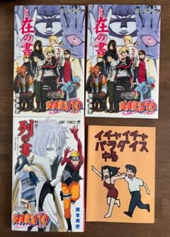 NARUTO 나루토 BORUTO 볼트 이차이차 파라다이스 영화 특전