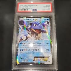 PSA10 カメックスEX 073/072 20th 2016 - メルカリ