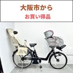 3人乗り電動自転車 ブリヂストンアンジェリーノ 子供乗せシート付き