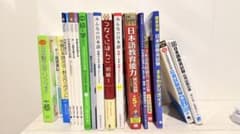 日本語教育能力検定試験対策問題集　日本語教師　日本語教員試験のサムネイル