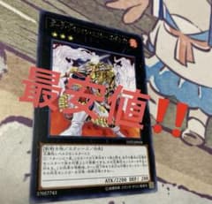 エラーカード 炎星皇－チョウライオ / ダーク・リベリオン・エクシーズ・ドラゴン m18417604152_1.jpg?1734516293