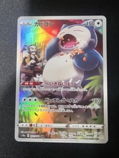 カビゴン CHR S10a ダークファンタズマ 077/071 - メルカリ