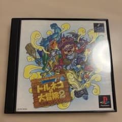 トルネコの大冒険2 PlayStation用ソフトのサムネイル