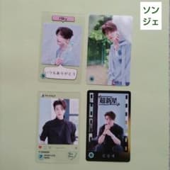 直筆サイン付 超新星ソンジェ 公式トレカ 6枚 まとめ売り PURE LOVE♡ 超新星 ソンジェ 『Pure LOVE』トレカB - メルカリ