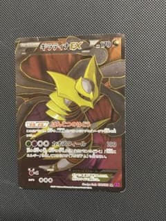 ポケカ ギラティナEX SR 091/081 HP170 はんこつはどう 1枚 - メルカリ