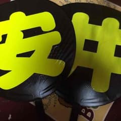 うちわのサムネイル