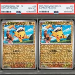 PSA10】連番 キャプテン ピカチュウ 宝石包 ジェムパックVol.1 03