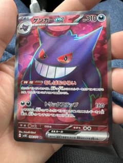 ゲンガーex srのサムネイル