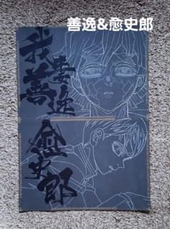 鬼滅の刃】ufotable ダイニング ランチョンマット／善逸&愈史郎 - メルカリ