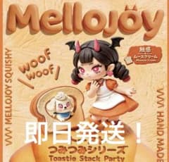 Mellojoy メロジョイ トーストつみつみシリーズ スクイーズ 新品未開封