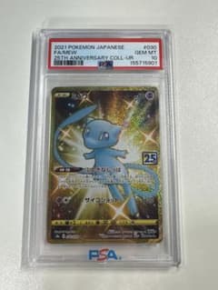 ミュウ UR PSA10 ポケモンカード 25thのサムネイル
