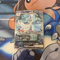 サーナイトex SAR スカーレット&バイオレット ハイクラスパック シャイニ…のサムネイル