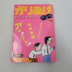 ひぐらしのなく頃に 煌 妖戦し編 努 初版 希少 本 アンソロジー | Shop