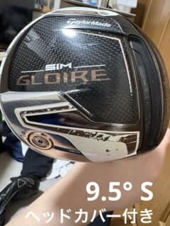 テーラーメイド SIM GLOIRE ドライバー 9.5° ヘッドカバー付のサムネイル